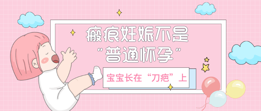 宝宝竟会长在“刀疤”上