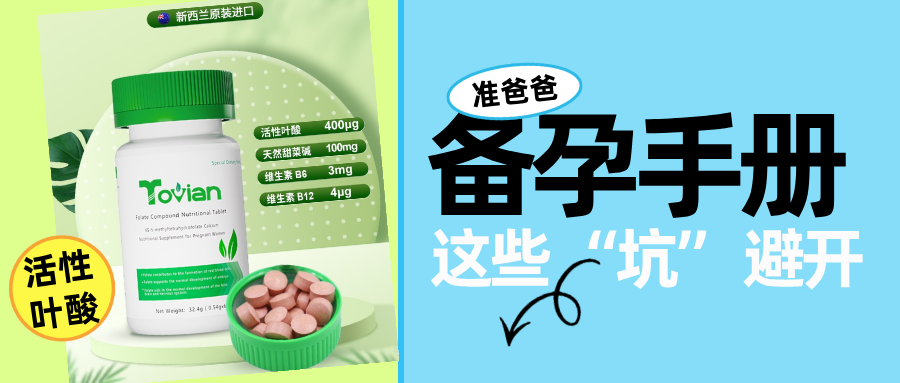 同样是备孕，为什么有的男性一次就中？秘密在这几点里