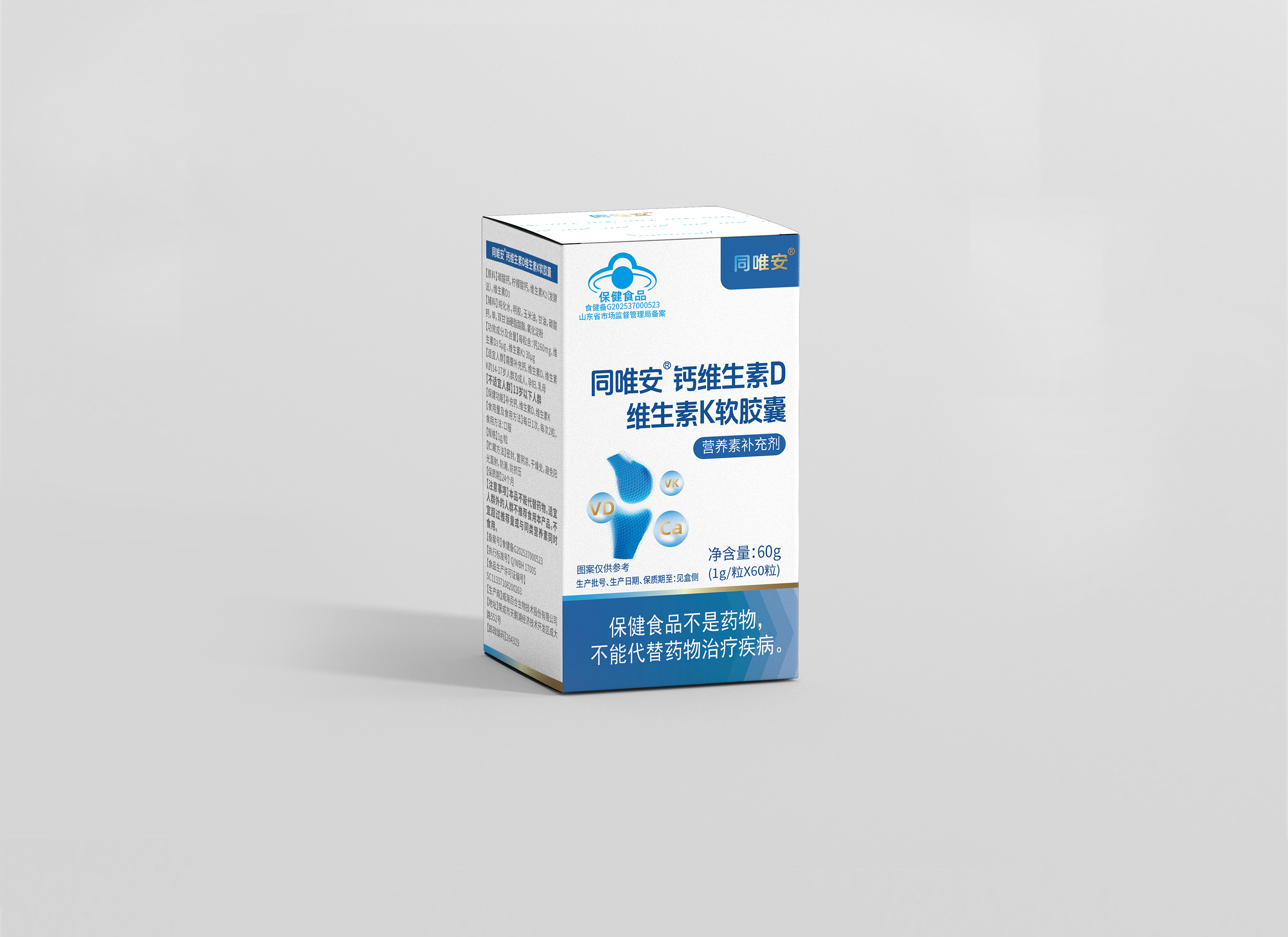 钙维生素D维生素K软胶囊（适用于需要补充钙/维生素D3/维生素K2的4-17岁人群及成人，孕妇，乳母