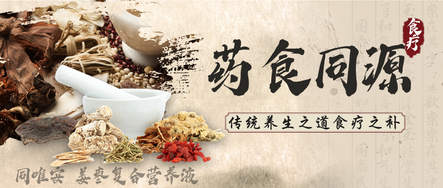 姜枣复合营养液｜告别妊娠剧吐的正确打开方式！（下）